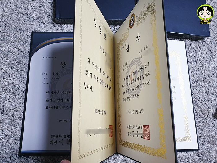  초등학생 상장 보관 빛나는 기록 보관