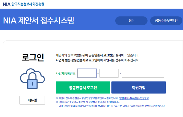 인공지능 학습용 데이터 구축 지원사업 모집 공고_과학기술정보통신부 인공지능 학습용 데이터 구축 지원사업 모집 공고_과학기술정보통신부