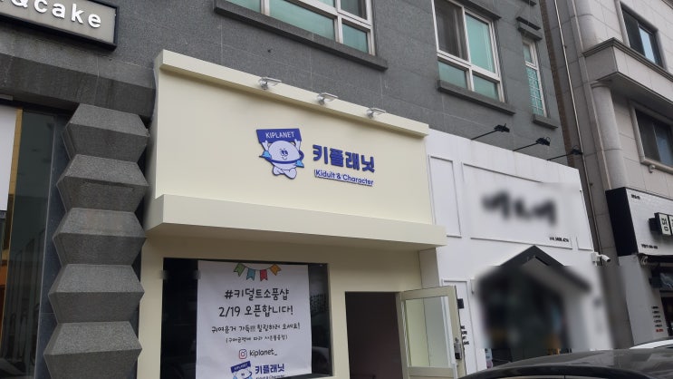  동탄 센트럴파크 간판과 시트지시공