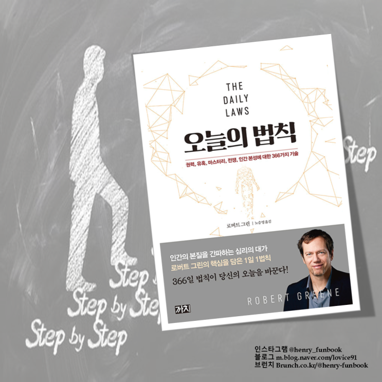  오늘의 법칙: 서평, 성장소설형 자기계발 책 추천, 오늘만 자기계발합시다.