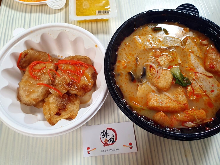  건대역 맛집 라와마라탕 푸짐한 마라탕과 쫀득한 꿔바로우 일품