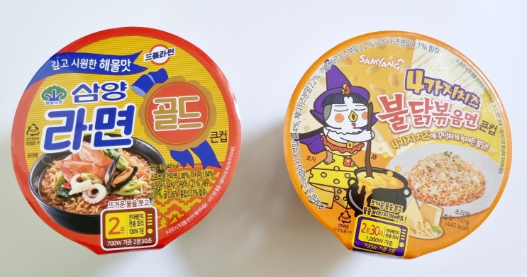  4가지 치즈불닭볶음면 큰컵 & 삼양라면 골드 큰컵
