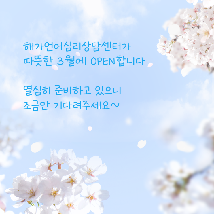  봄 소식
