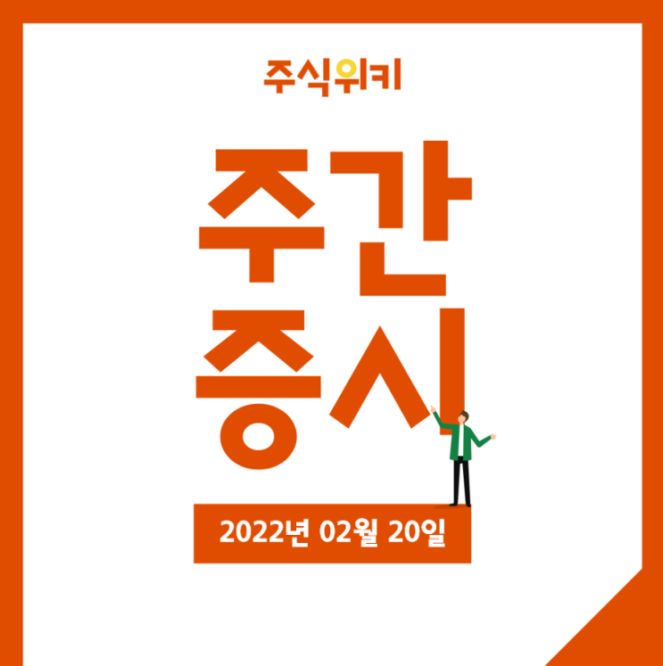  『 주식위키 』 계속 깊어져만 가는 러시아 우크라이나 사태 그리고 미국증시