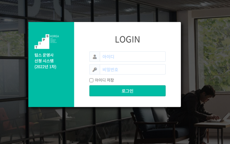 팁스(TIPS, 민간투자 주도형 기술창업지원) 운영사 선정계획 재공고_중소벤처기업부 팁스(TIPS, 민간투자 주도형 기술창업지원) 운영사 선정계획 재공고_중소벤처기업부