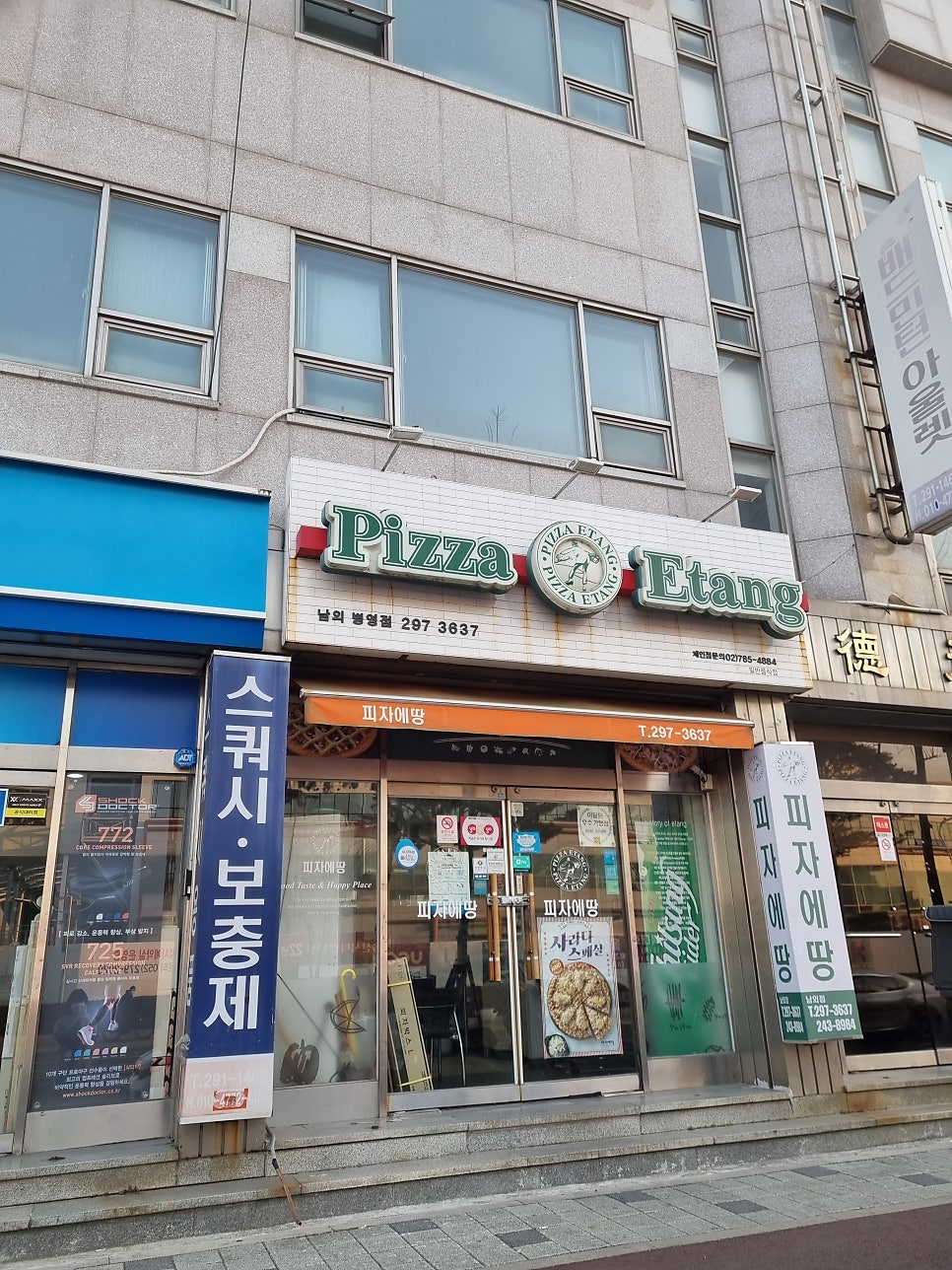 피자에땅 남외병영점 사진 3