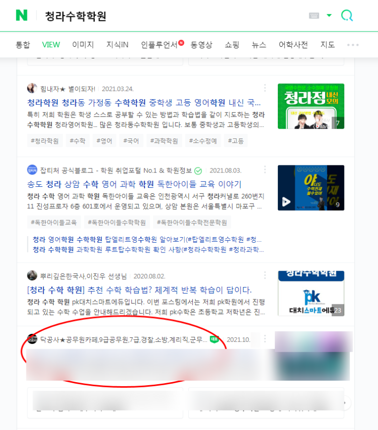  영어학원광고 어떻게 접근해야 문의가 올까요?