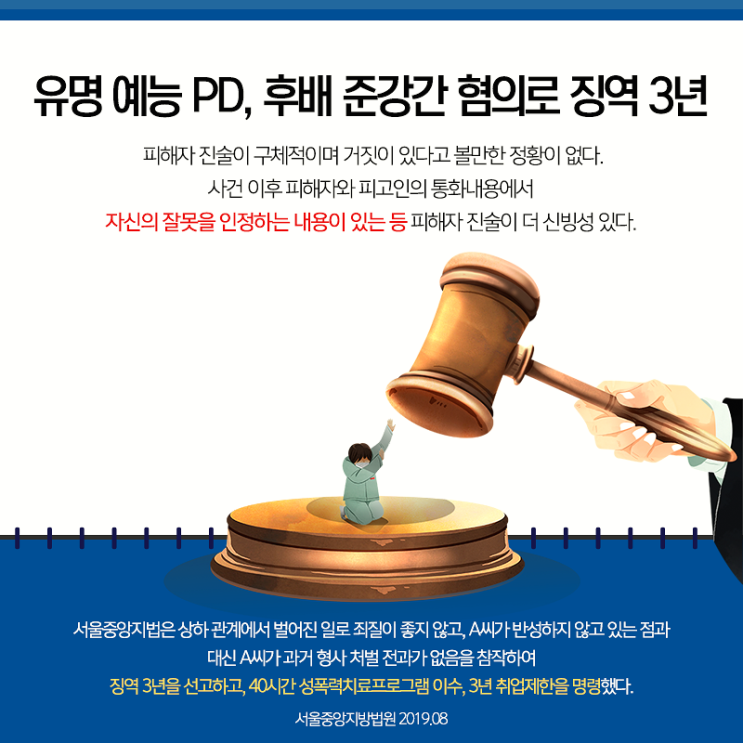  준강간변호사 법률상담 필요시
