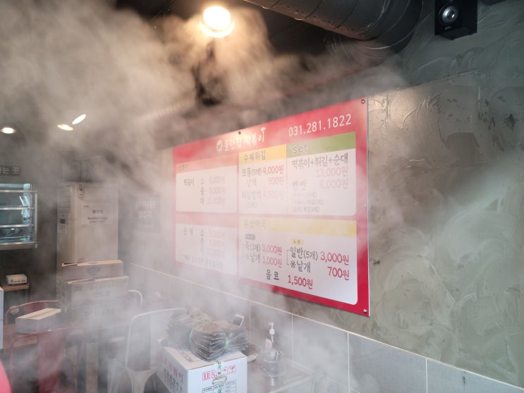  강남대 분식 맛집 불란집 : 가성비 쩌는 떡볶이, 튀김, 순대의 양(떡튀순)