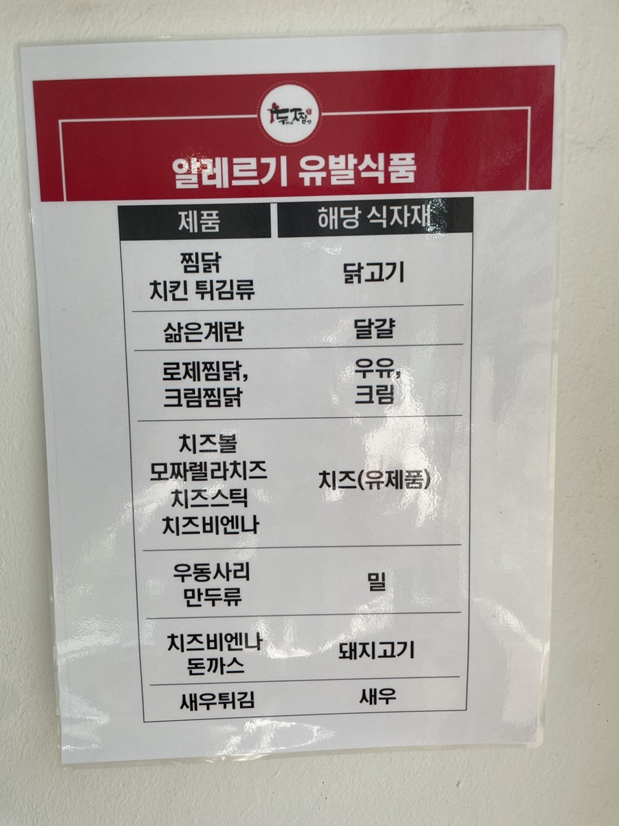 두찜 용인모현점 사진 3