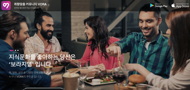  글쓰기를 좋아한다면, VORA하세요