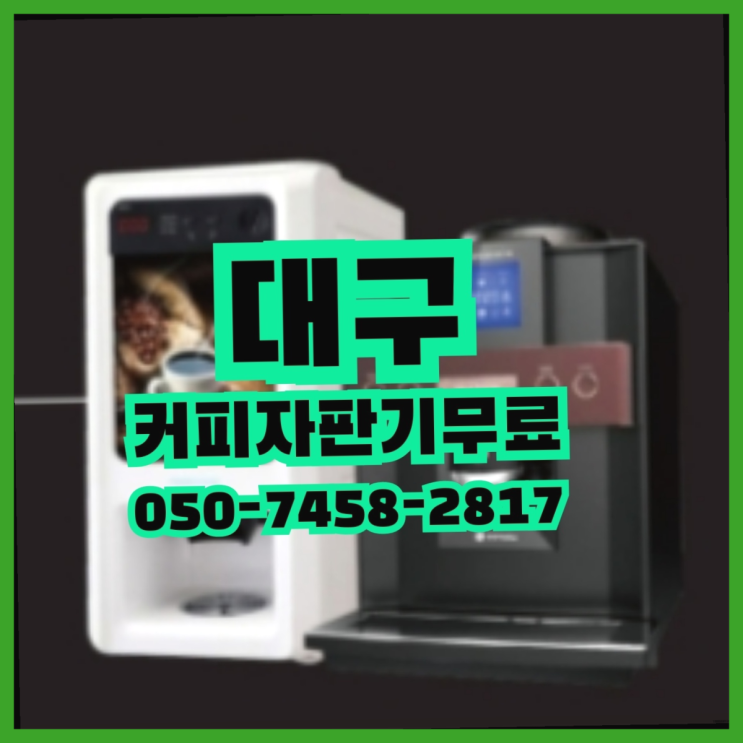  비산동  무상임대/렌탈/대여 올커벤 반가워요