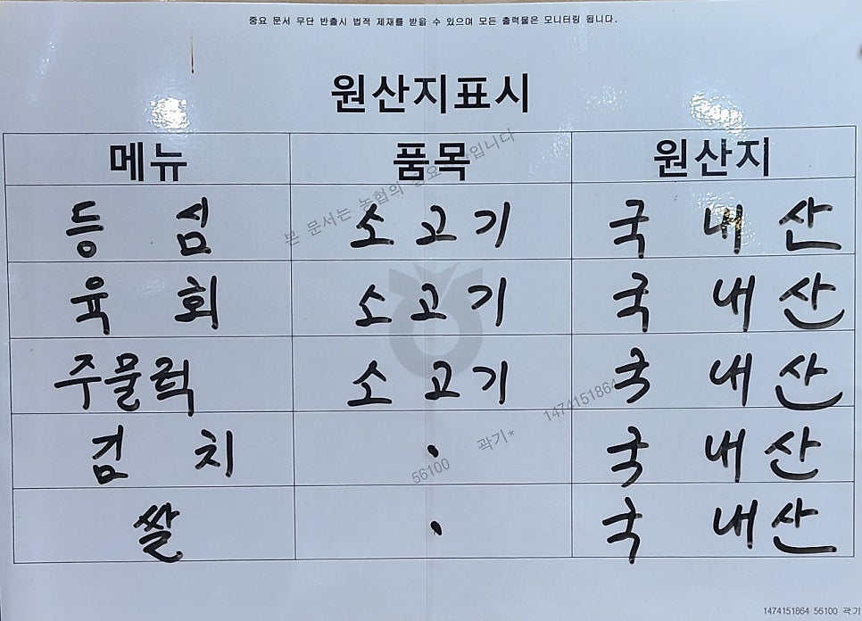 초평골 한우마을 사진 2