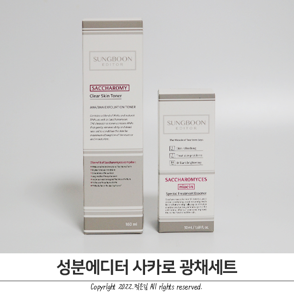 성분에디터 사카로광채세트 장영란광채세트 겨울꿀템! 성분에디터 사카로광채세트 장영란광채세트 겨울꿀템!
