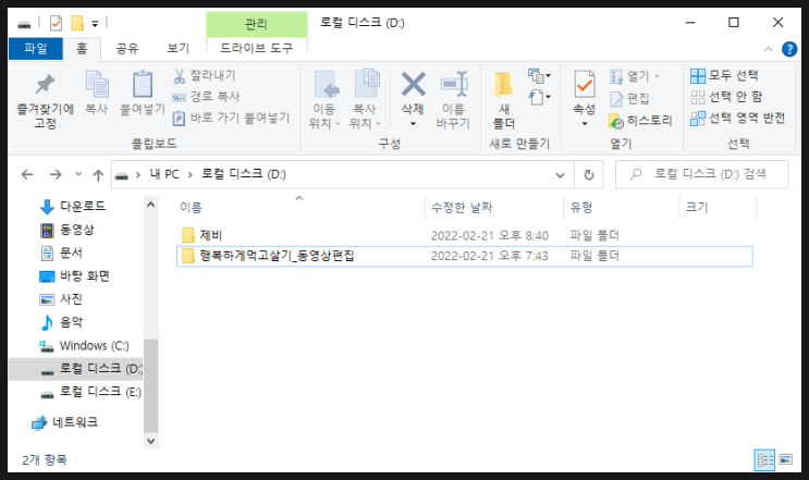 다빈치 리졸브 #2 무료 영상편집 프로그램. 시작전 폴더 설정하기.