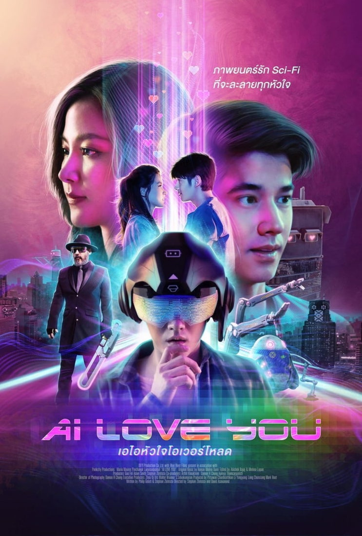 넷플릭스, 영화 'AI가 당신을 사랑해요 (AI love you)', 태국, 2022 넷플릭스, 영화 'AI가 당신을 사랑해요 (AI love you)', 태국, 2022