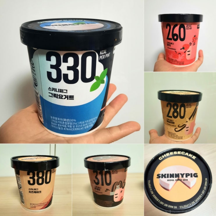  저칼로리 아이스크림 :: 스키니피그 아이스크림 후기