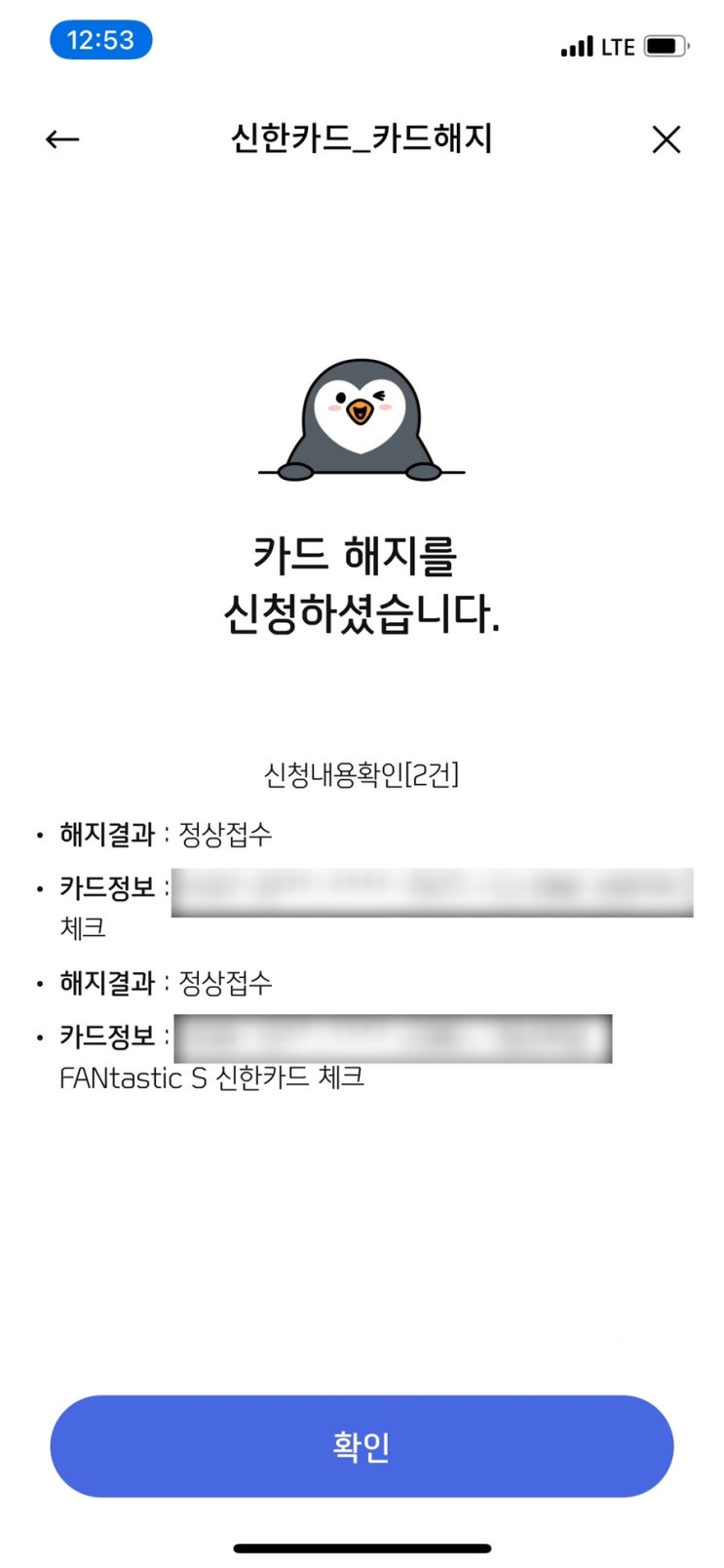  [신한플레이] 앱에서 간단하게 체크카드 해지하기