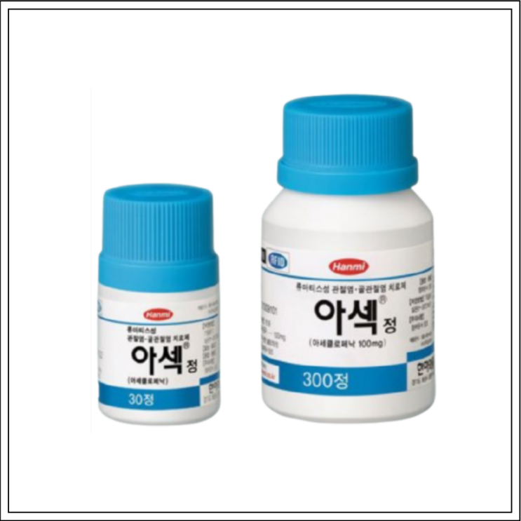  소염진통제 아섹정 100mg, 성분/효능효과/먹는법/주의사항 알고 드세요~