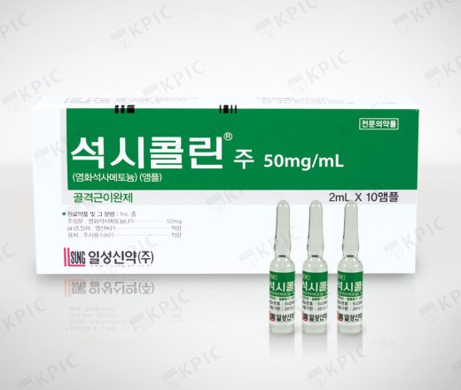 약물 / 근이완제(NMBD, Neuromuscular blocking drugs)