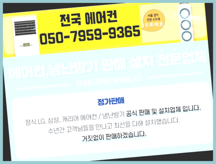  안산시상록구수암동 에어컨실외기앵글 ? 에어컨! 제일빠른설치/거짓없는견적 역시는 역시네요~