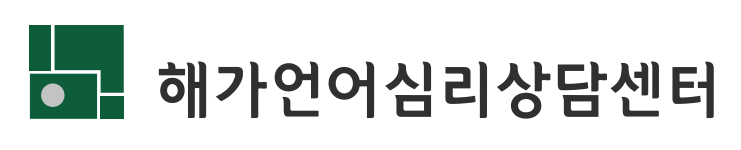  해가 오시는 길