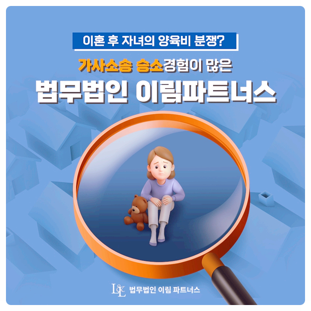 고부갈등 절차 말하는 진주 이혼 소송 변호사