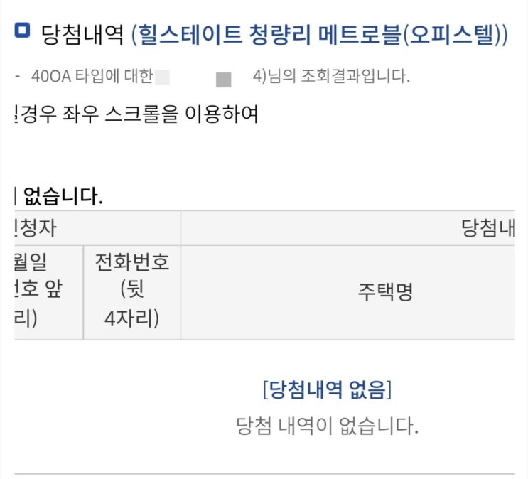  청량리 오피 낙첨 /바이비트 런패/BTC 매수100만원/ 강릉 임장여행준비@MTOTD