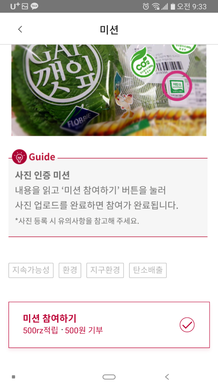  [알지? rz] 앱테크와 기부를 동시에!!