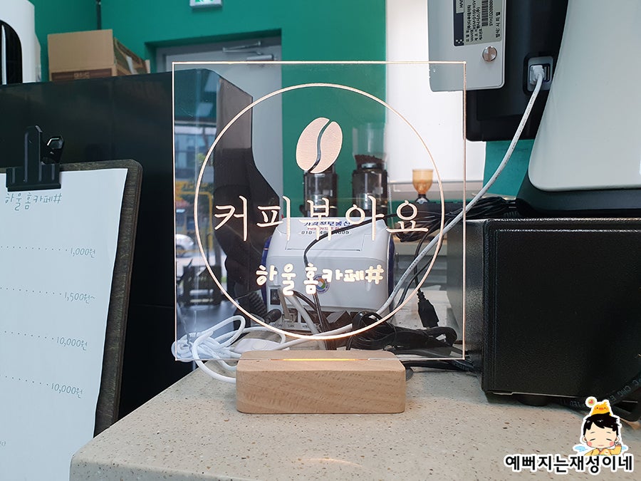 하울홈카페샵 사진 6