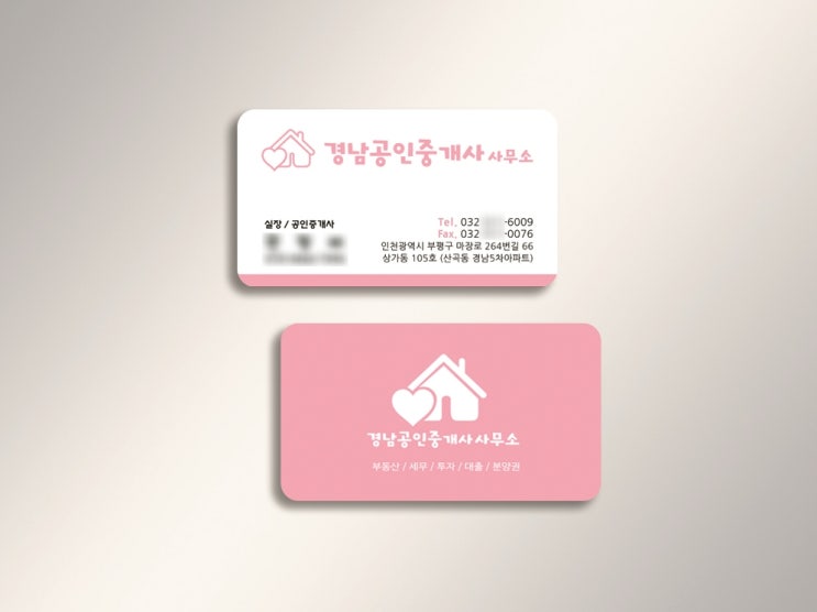  친구의 공인중개사 합격으로 부동산개업
