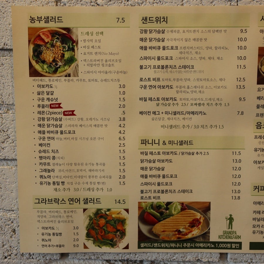 그랜파키친&팜 사진 5