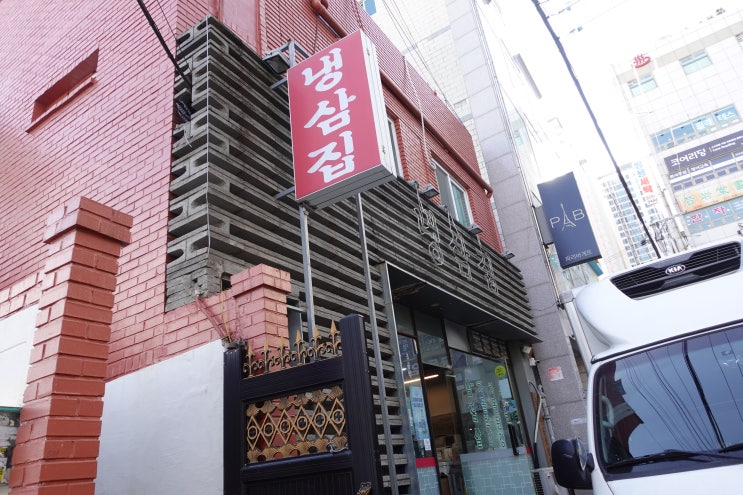  부산 사직동 급랭 삼겹살이 맛있는 냉삼집 / 영커피