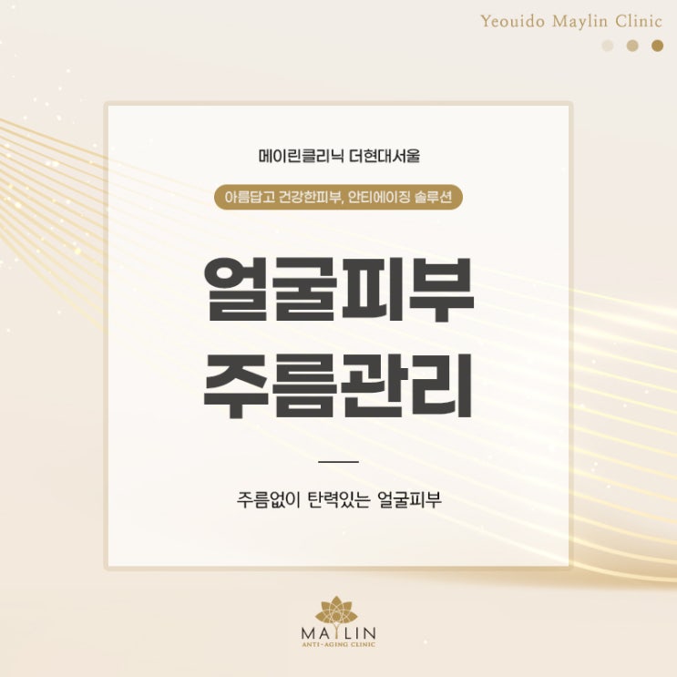  얼굴 피부 주름 & 탄력 관리하는법 달라진 생활습관이 중요해요