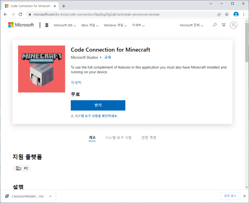 코드 커넥션 (Code Connection) 설치하기 : 네이버 블로그
