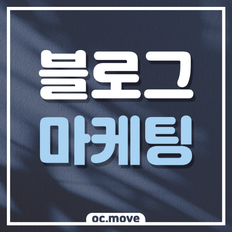 부산병원마케팅 빠른 홍보 효과 블로그마케팅
