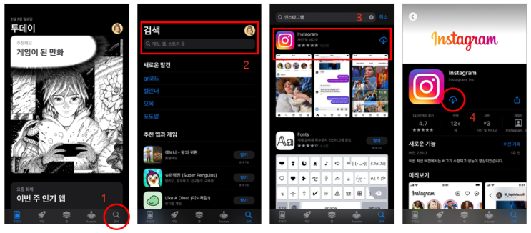 처음 인스타그램 계정 만들기 순서대로 하세요.