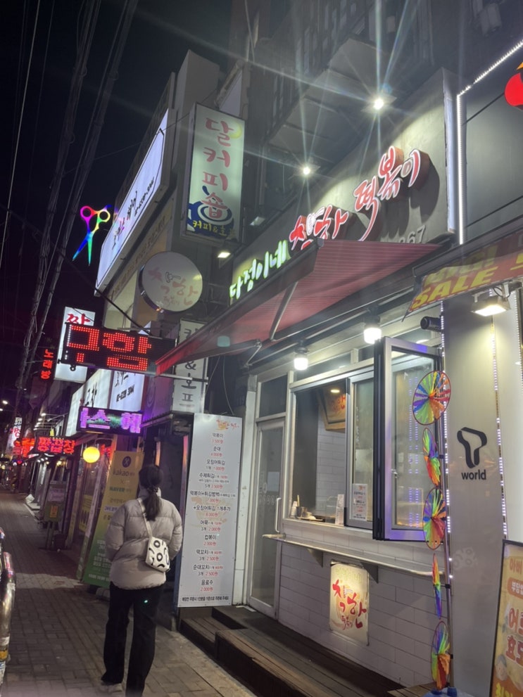  미아역 다정이네 착한 떡볶이