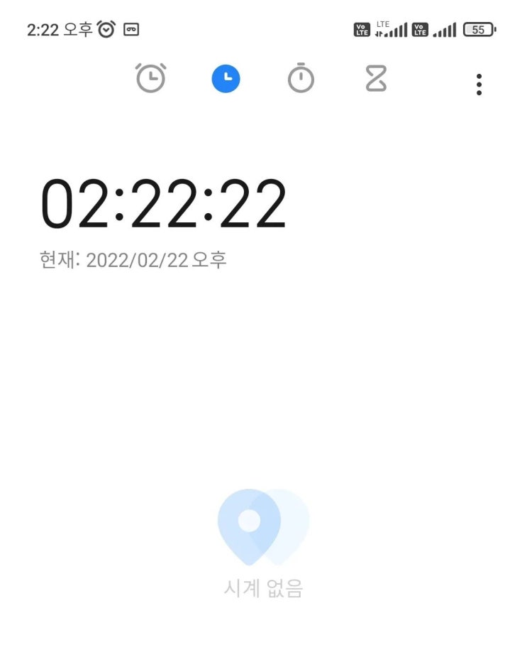  2022년 2월 22일 2시 22분 22초!!!