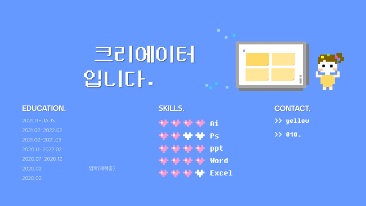  [Y퓨처리스트] 2기 서류합격 후기