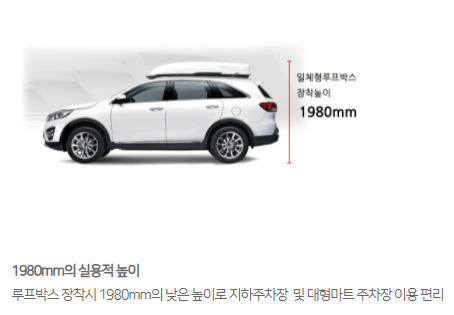 용인 기흥구 / 캠핑카 / 기아 / 쏘렌토