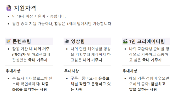  [교환학생 대외활동] 모인 프렌즈 10기 모집! 내가 할래 (*오늘 마감* 서둘러요)