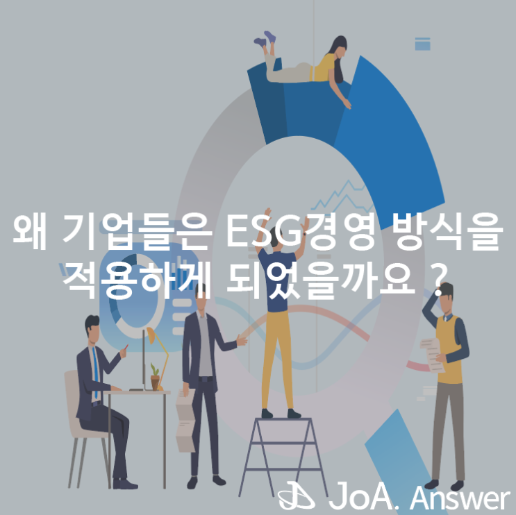  더 나은 환경, 사회, 지배구조를 위한 ESG 경영