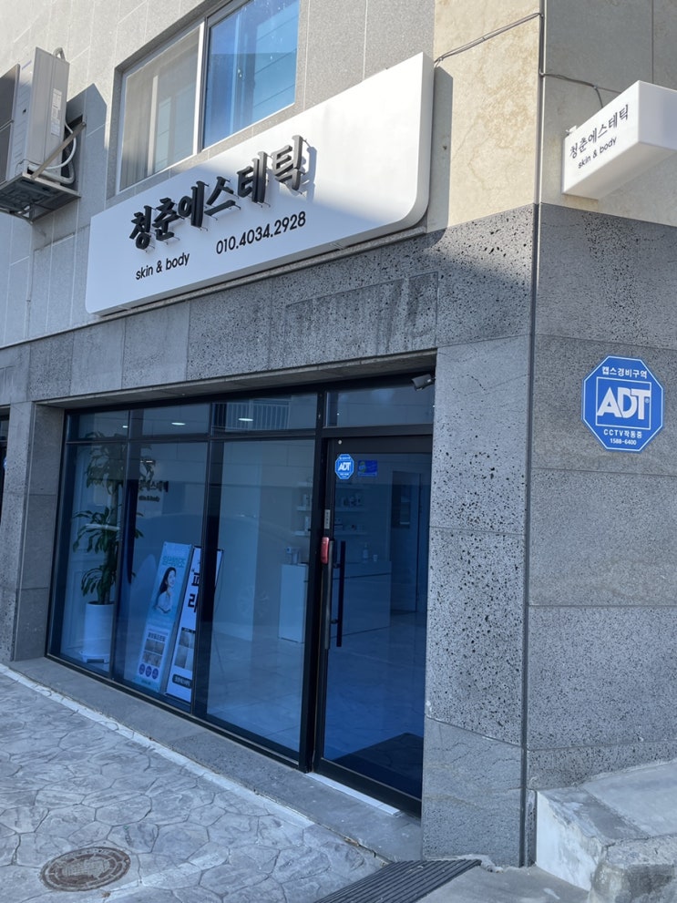  안동 윤곽관리 < 청춘에스테틱 > V컷 리프팅관리로 턱선 찾고왔어요!