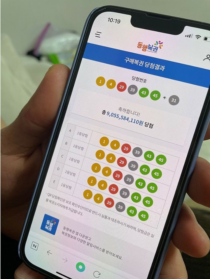 역대급 로또당첨, 수동 5개 1위, 1003회 로또 1등 90억 당첨자.jpg 역대급 로또당첨, 수동 5개 1위, 1003회 로또 1등 90억 당첨자.jpg