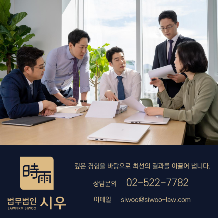 형사 피해자 대리 사기 사건 성공사례 - 법무법인 시우 유광훈변호사 형사 피해자 대리 사기 사건 성공사례 - 법무법인 시우 유광훈변호사