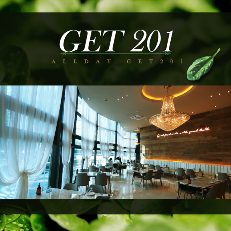  해운대 인테리어좋은 식당 GET201 즐거운 모임장소