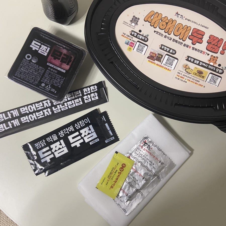 두찜 광주지원점 사진 8
