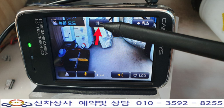 캠시스(CAMSYS) 블랙박스 CT-500 터치 고장 수리. 캠시스(CAMSYS) 블랙박스 CT-500 터치 고장 수리.