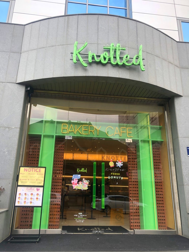  [삼성역 카페] 도넛맛집 : 노티드 삼성점
